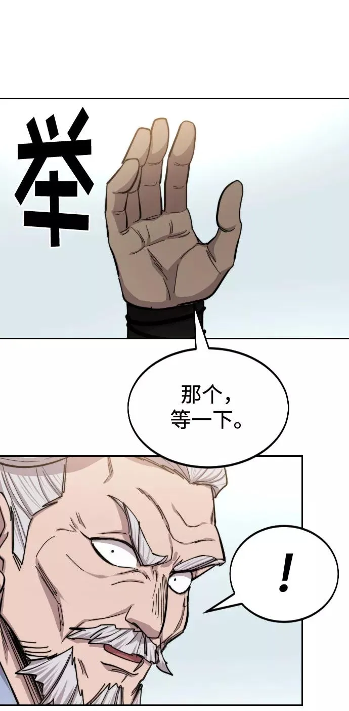 第64话 第15页
