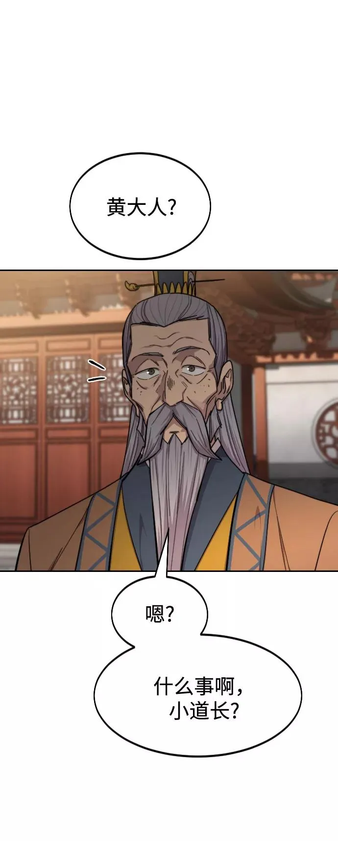 第64话 第18页