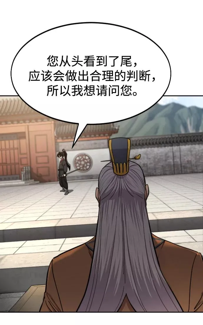 第64话 第19页