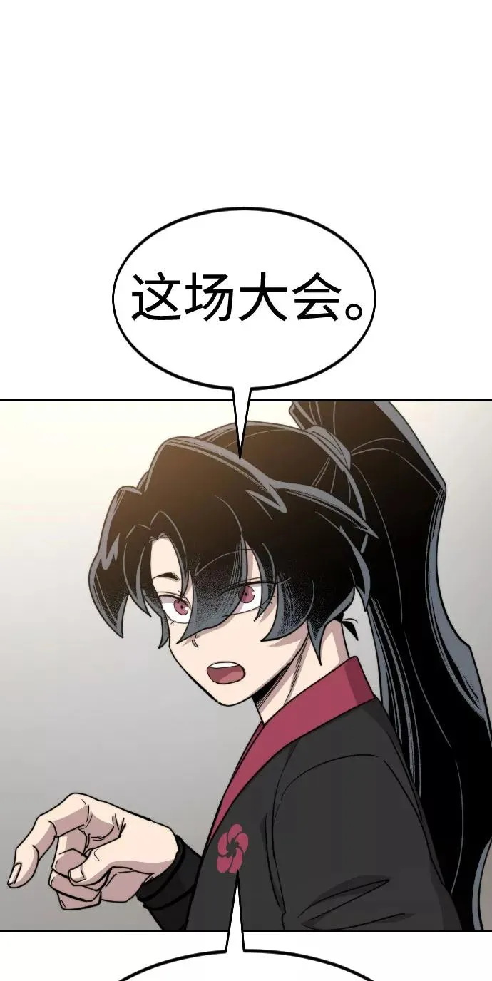 第64话 第20页