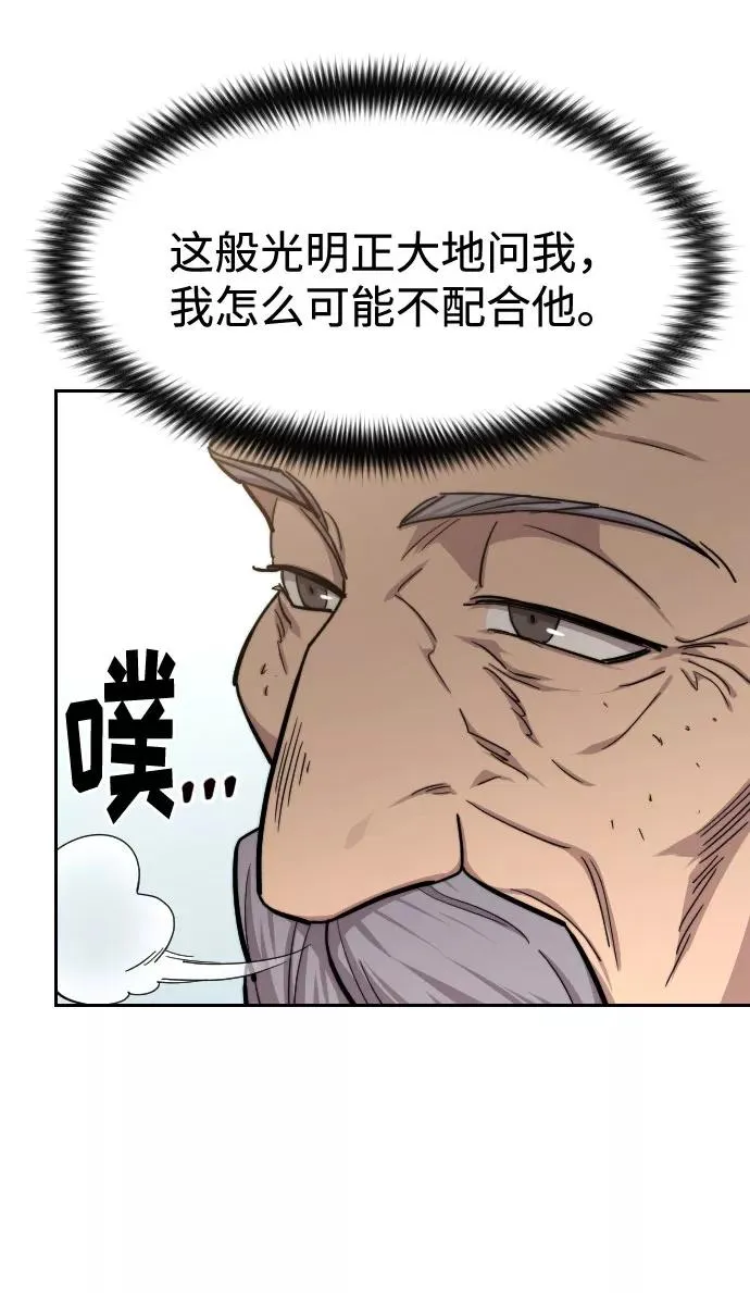 第64话 第23页