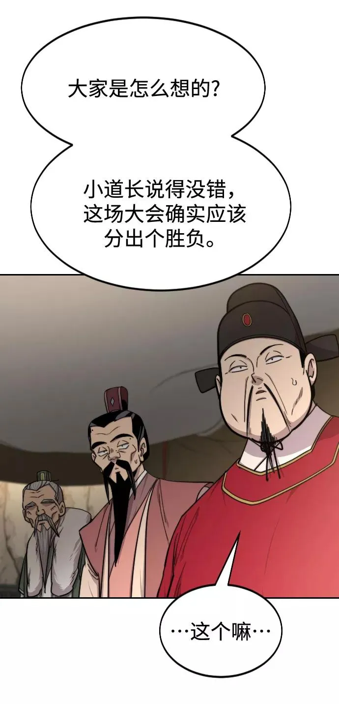 第64话 第24页