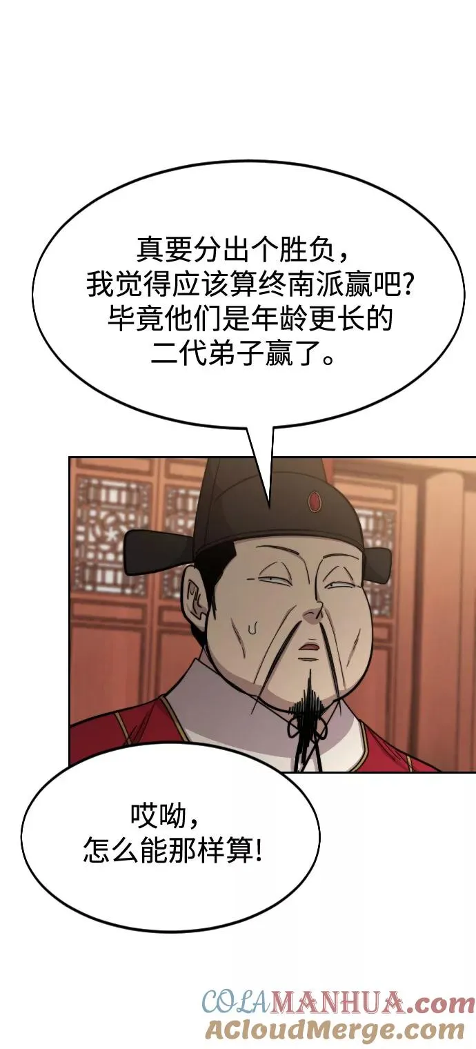 第64话 第25页