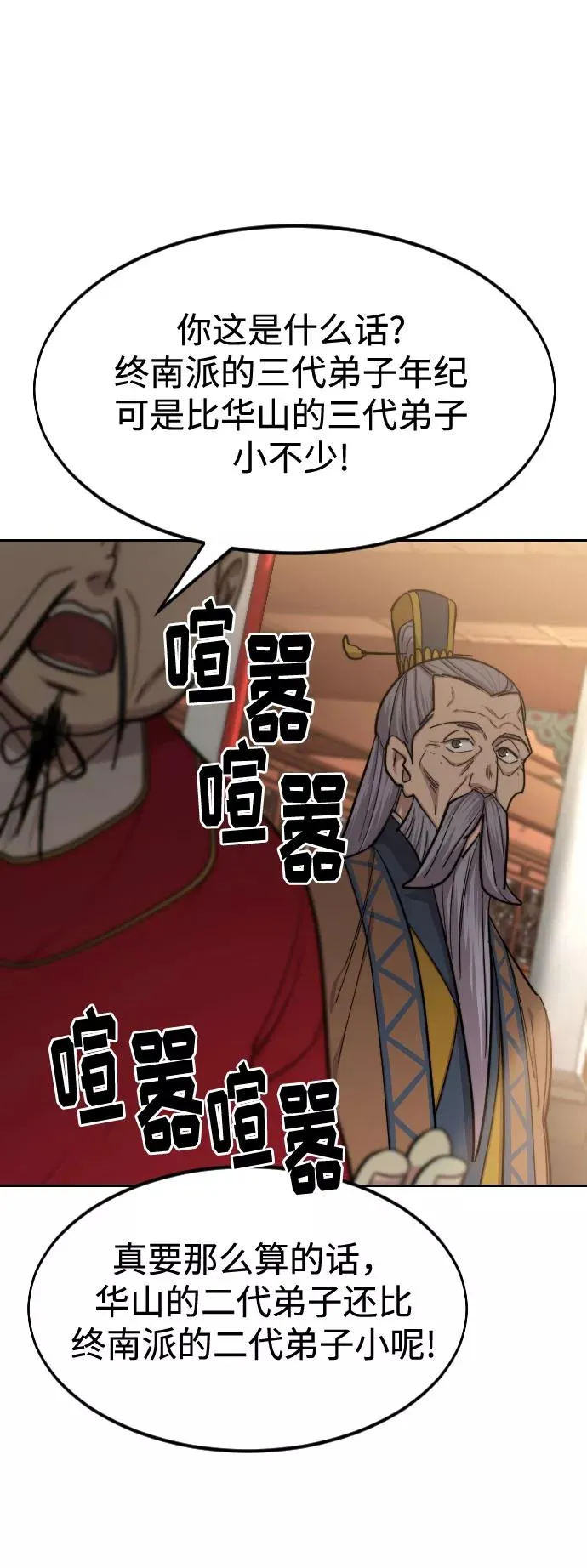 第64话 第27页