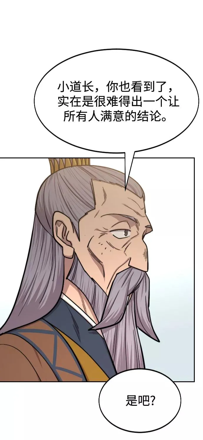 第64话 第28页