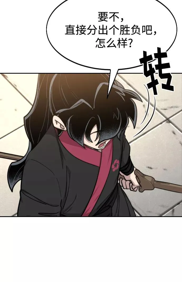 第64话 第30页
