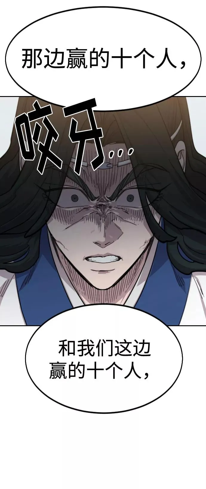 第64话 第31页