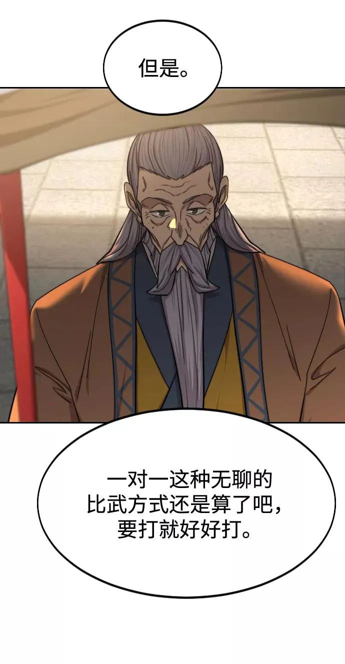 第64话 第34页