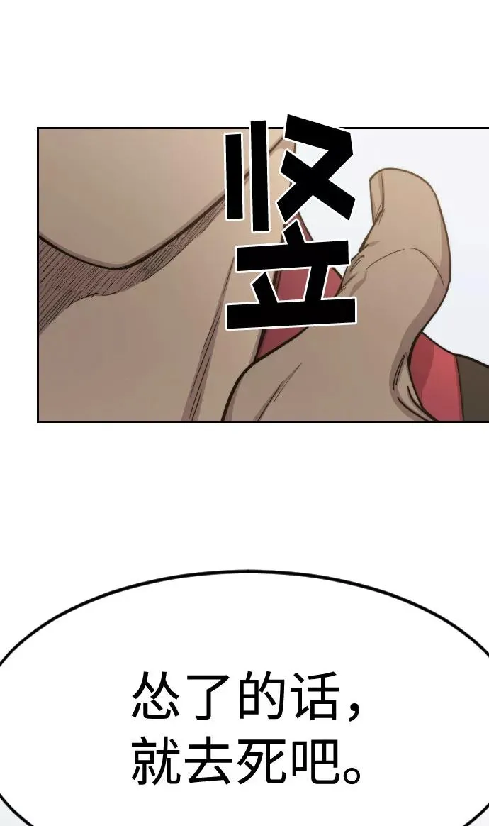 第64话 第38页