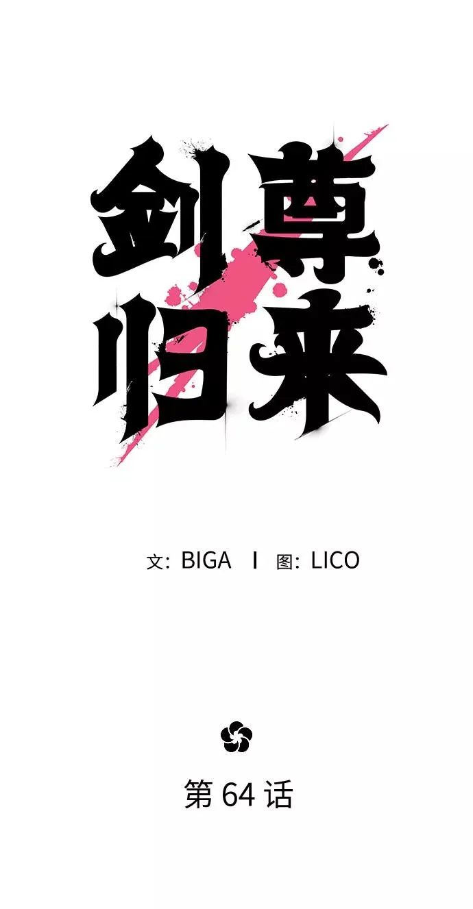 第64话 第40页