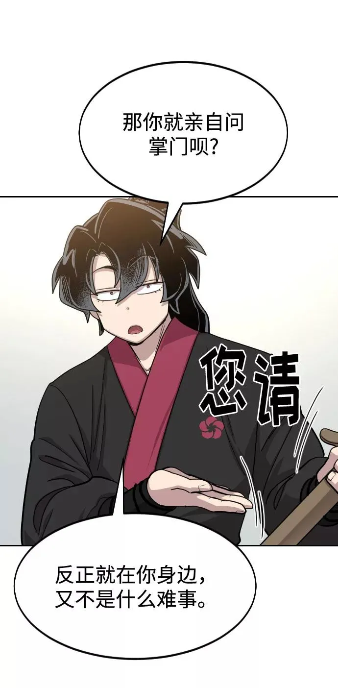 第64话 第43页