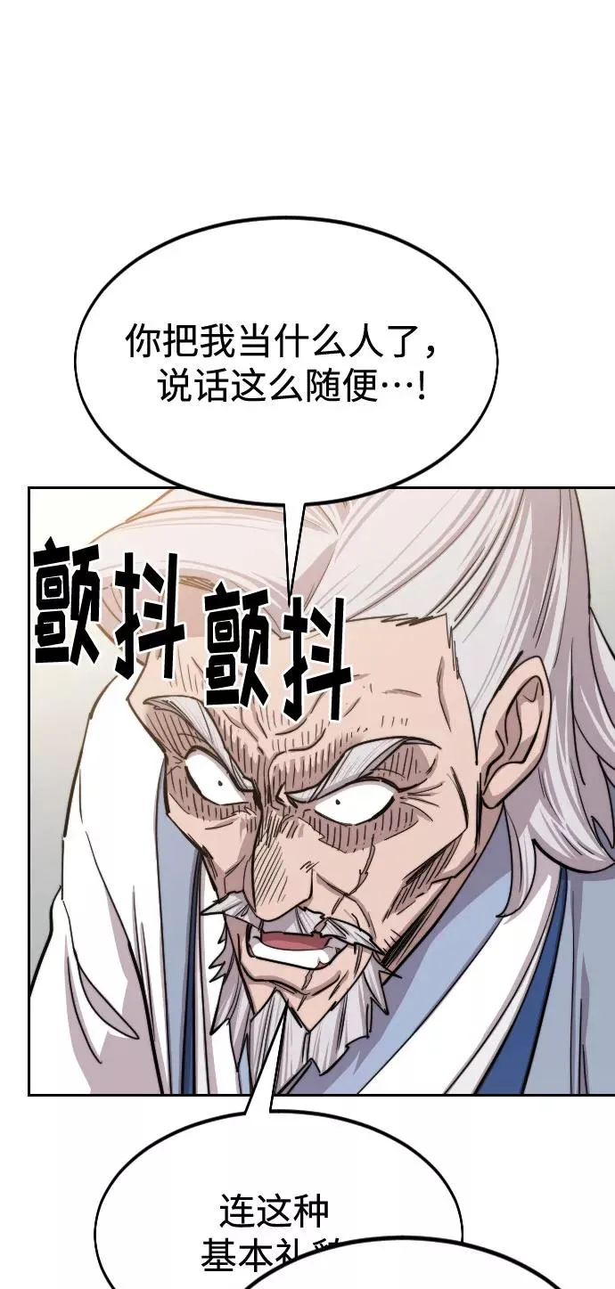 第64话 第44页