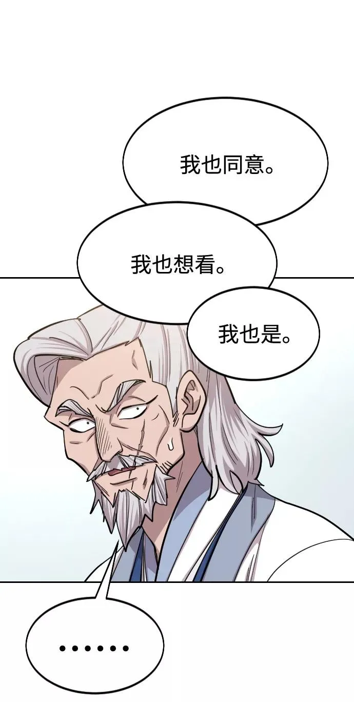 第64话 第47页
