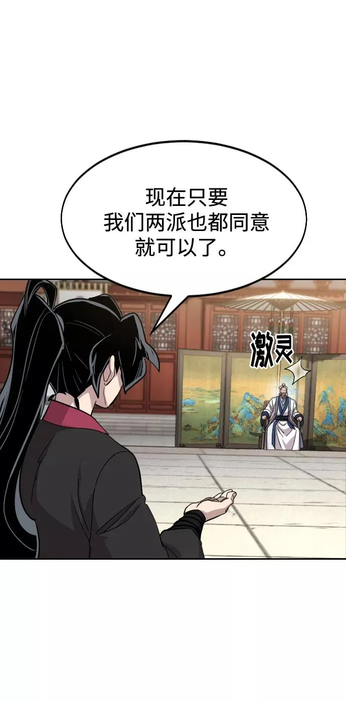 第64话 第48页