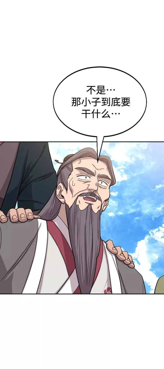 第64话 第50页