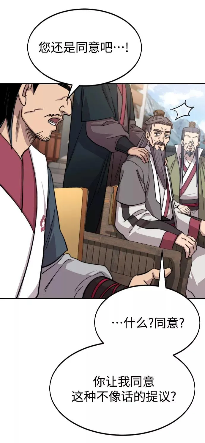 第64话 第51页