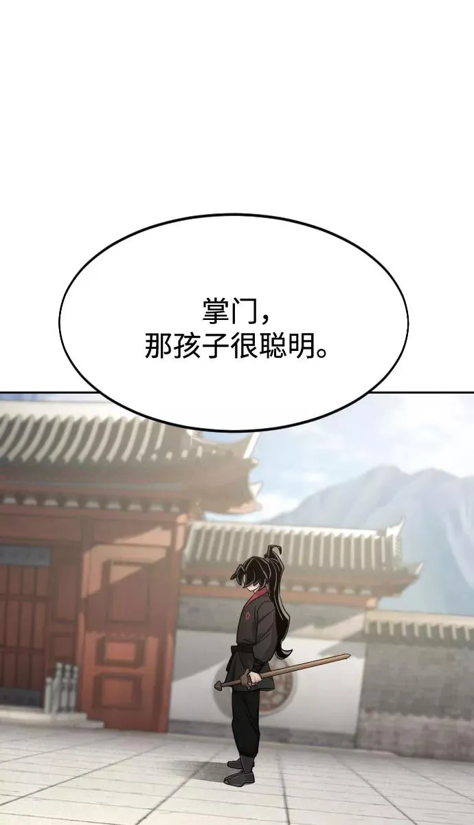 第64话 第52页