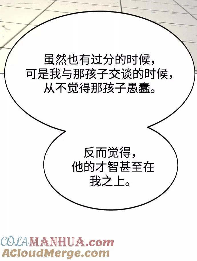 第64话 第53页