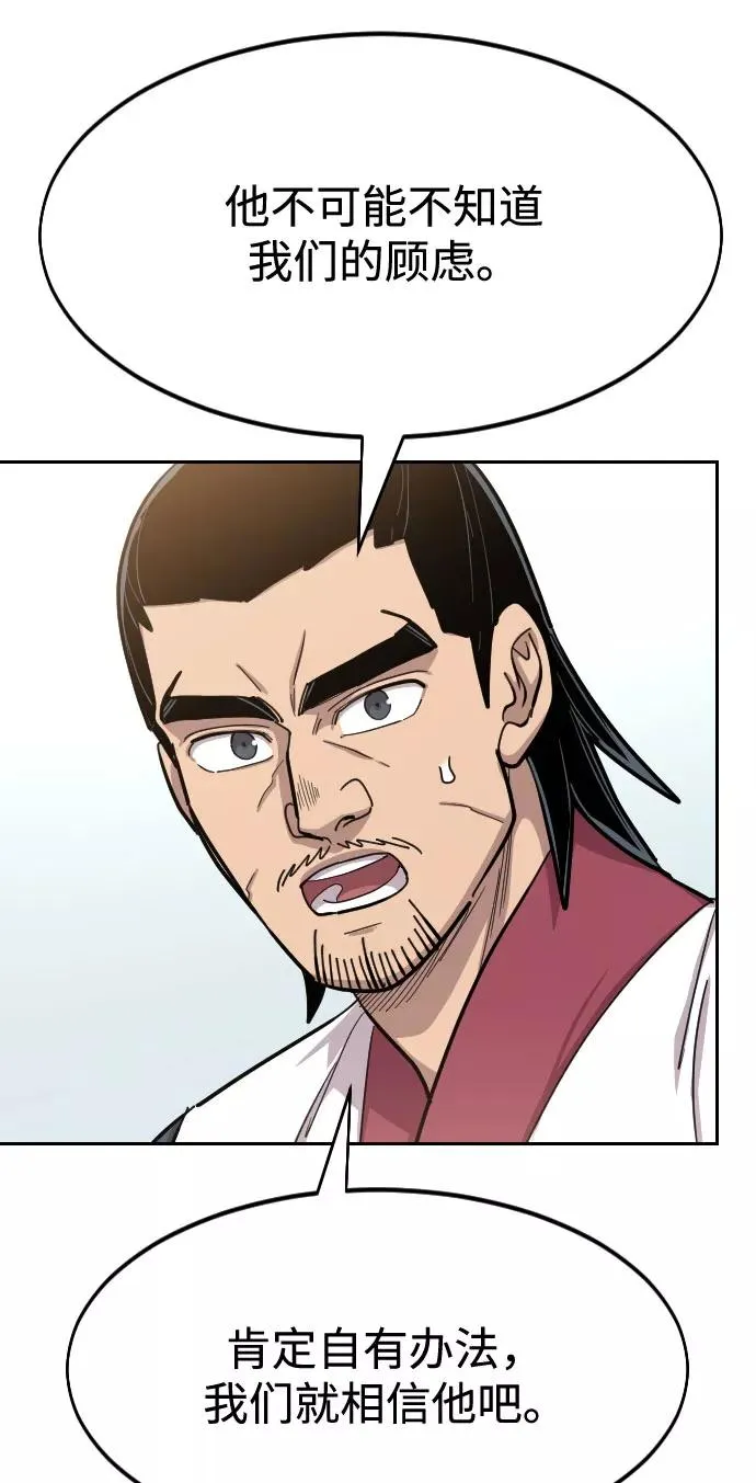 第64话 第54页