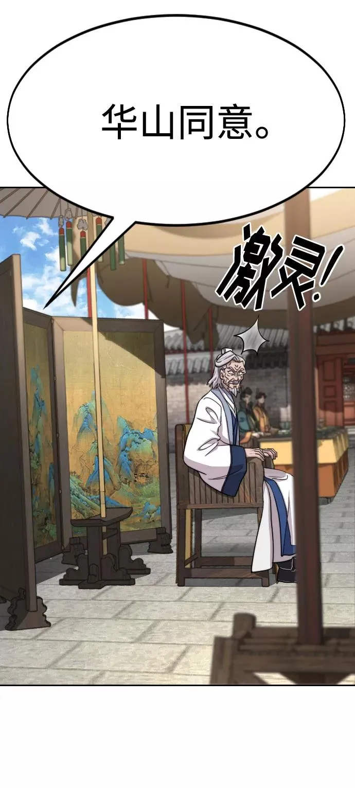 第64话 第60页