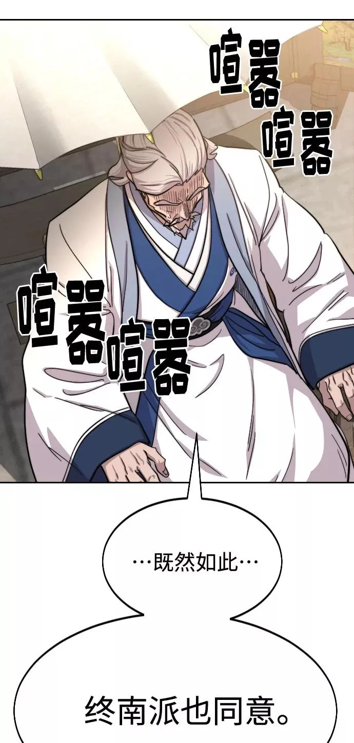 第64话 第62页