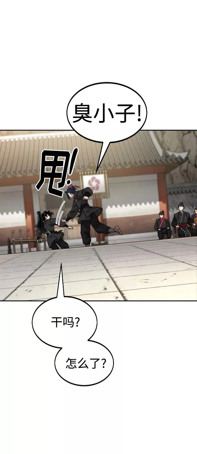 第64话 第66页