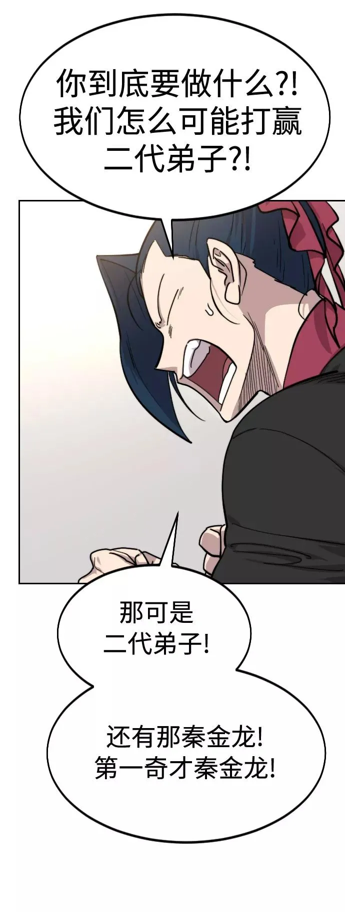 第64话 第67页