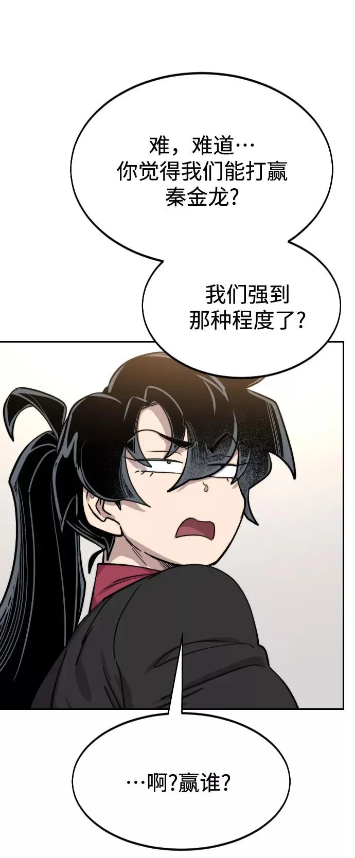 第64话 第68页