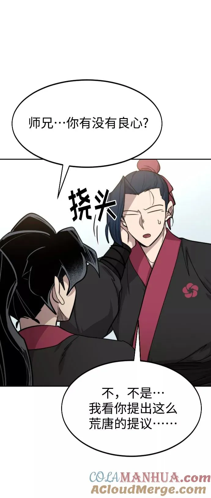 第64话 第69页