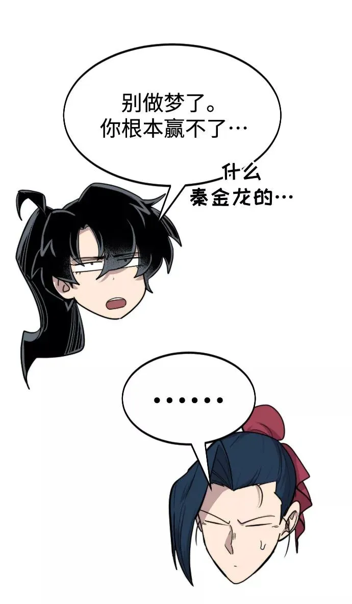 第64话 第70页