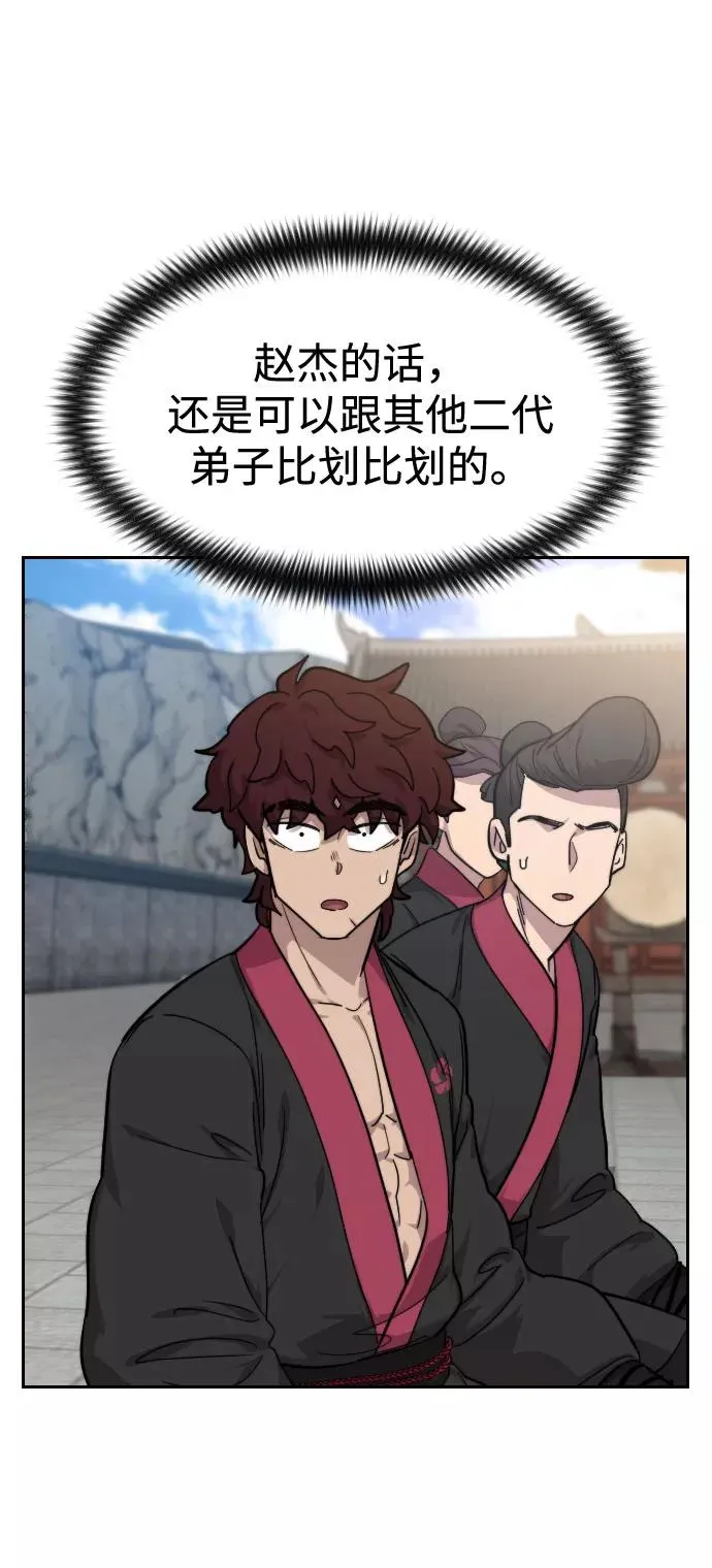 第64话 第71页