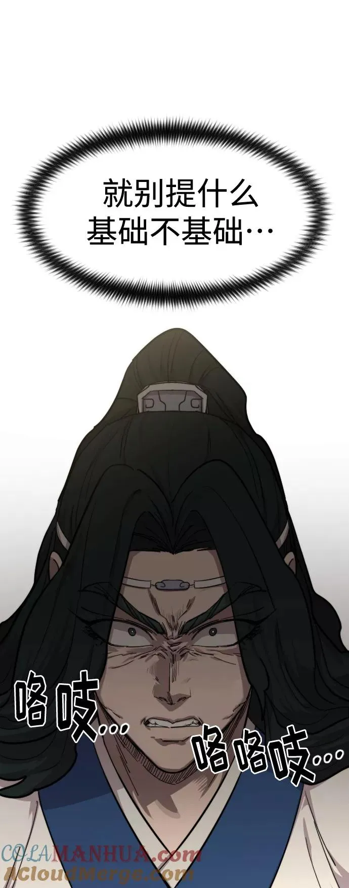 第64话 第73页
