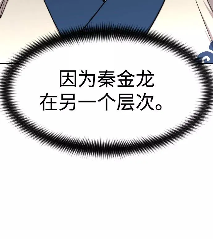 第64话 第74页