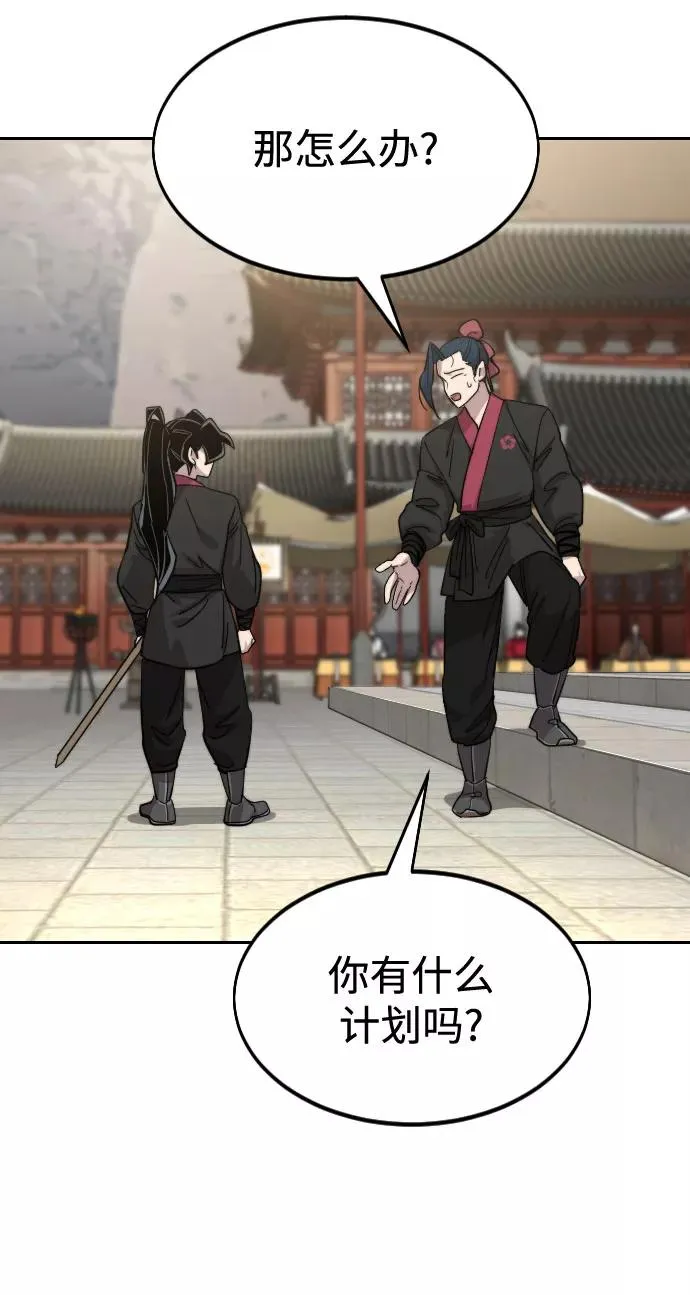 第64话 第75页