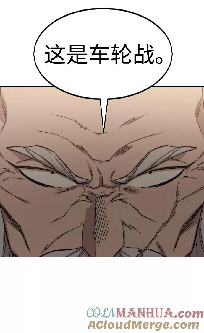 第64话 第77页