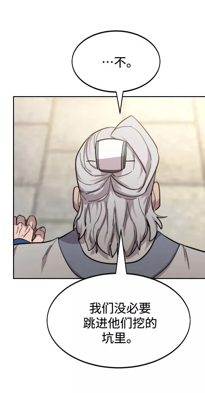 第64话 第80页