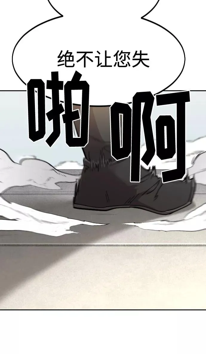 第64话 第83页