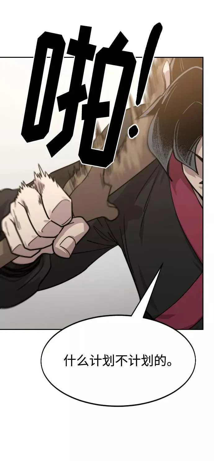 第64话 第84页