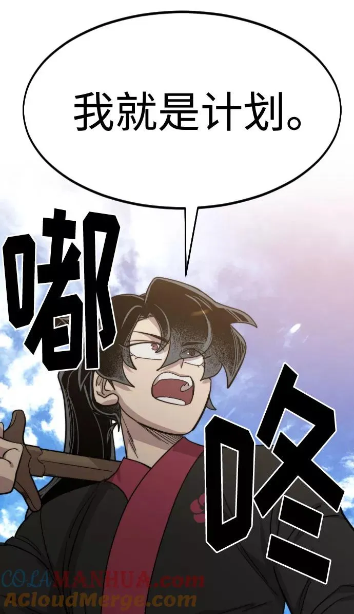 第64话 第85页
