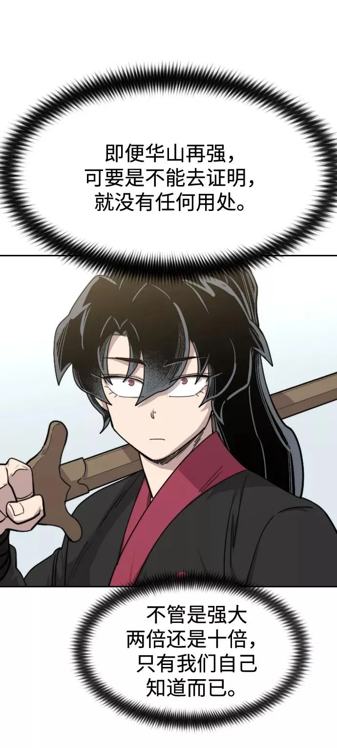 第64话 第90页