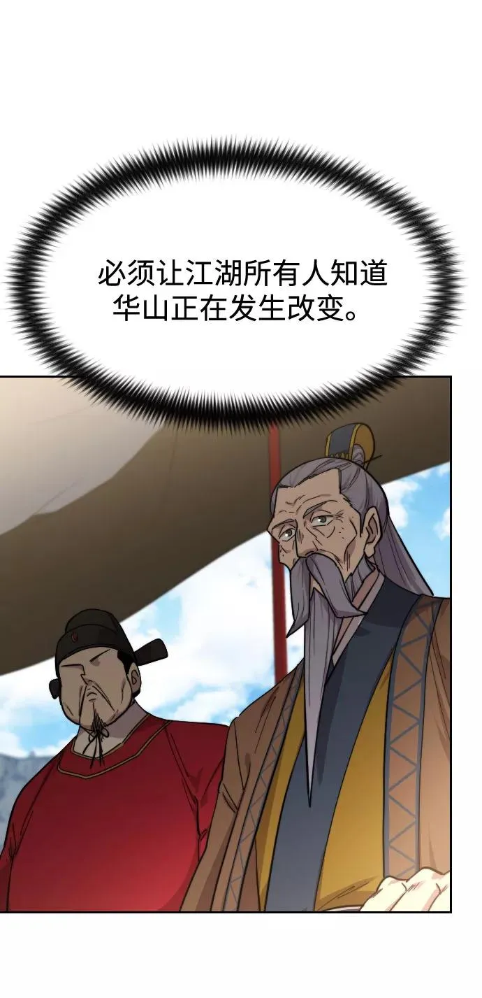 第64话 第91页