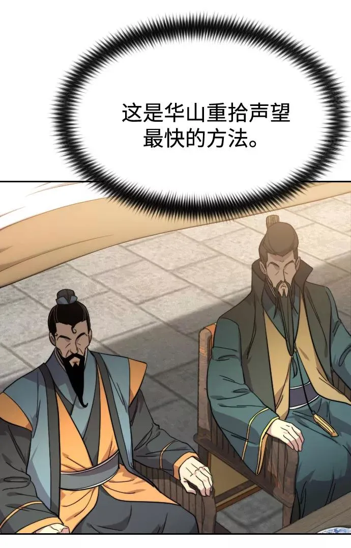 第64话 第92页
