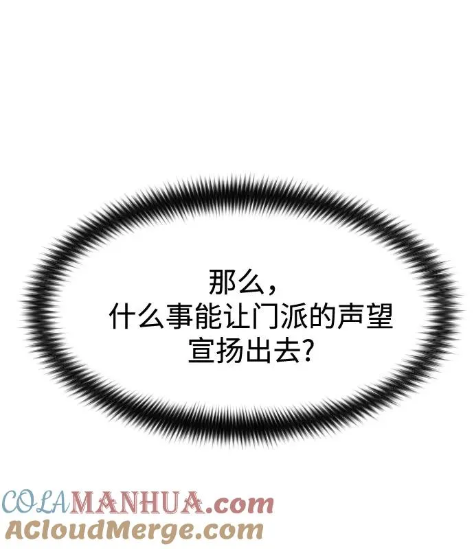 第64话 第93页