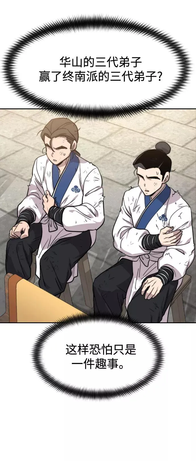 第64话 第94页