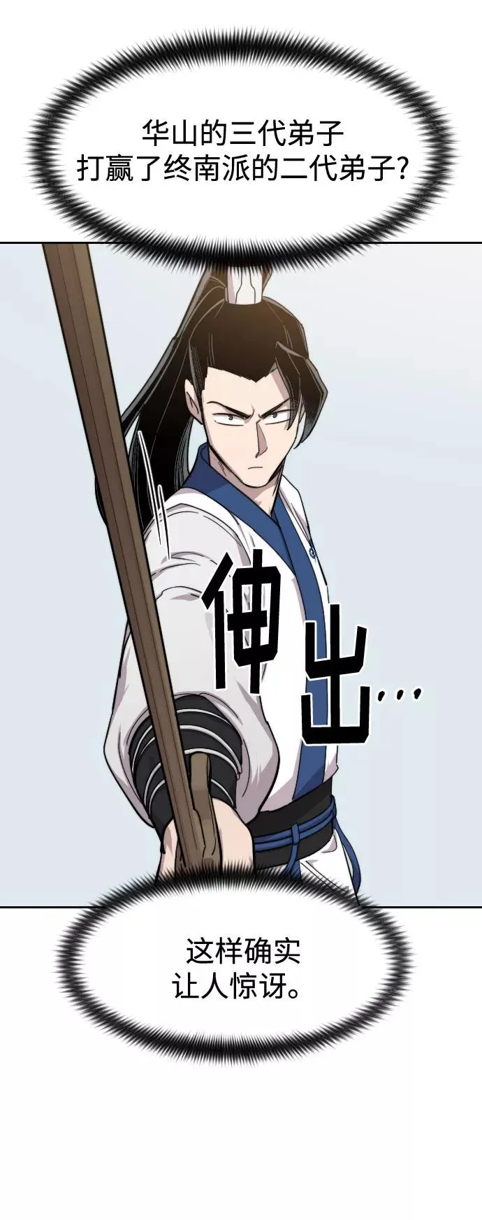 第64话 第95页