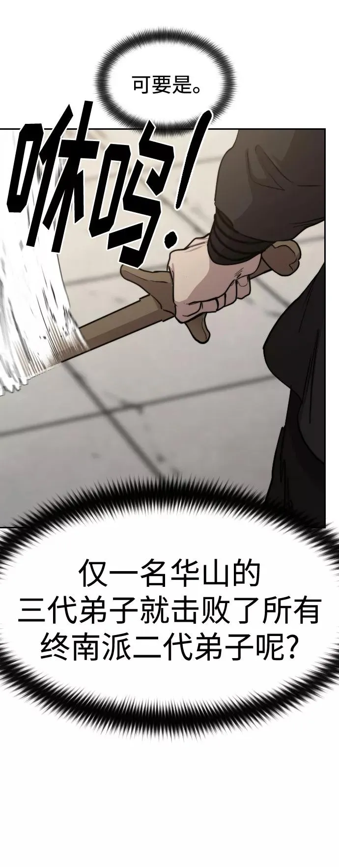 第64话 第96页