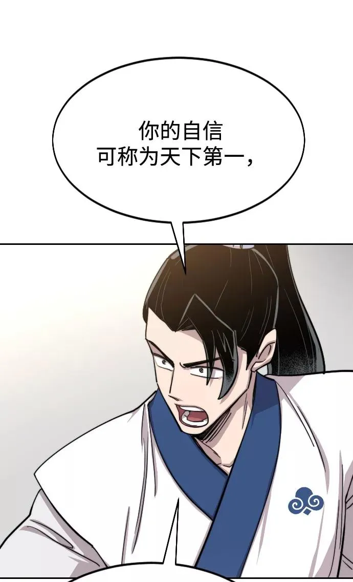 第64话 第100页