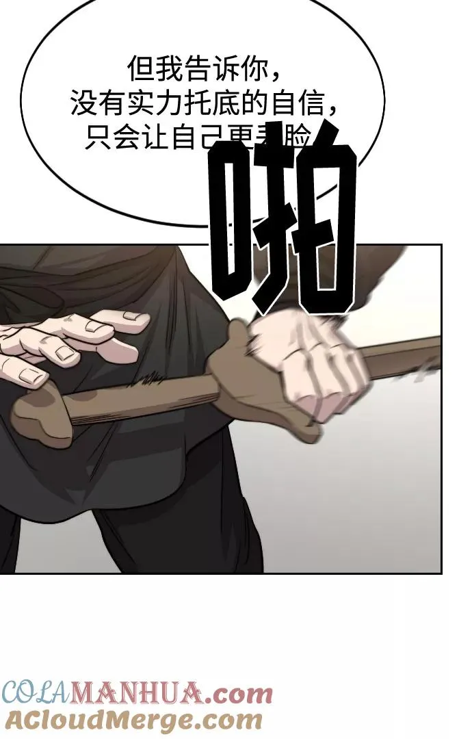 第64话 第101页