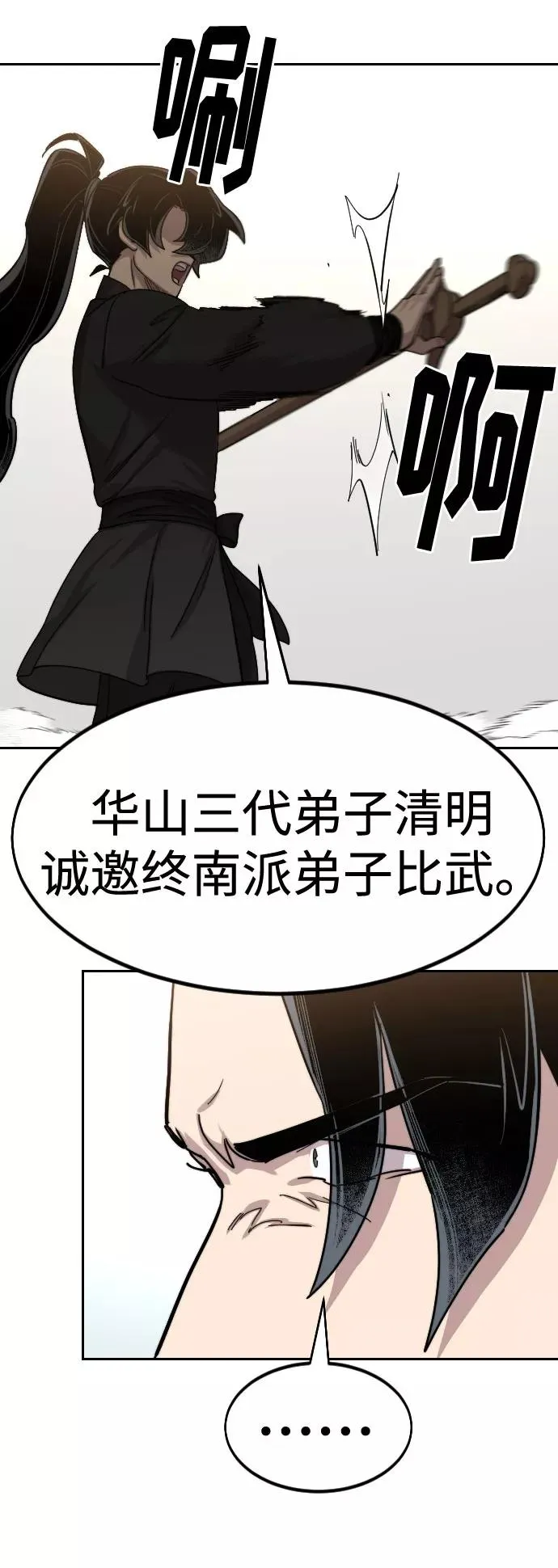 第64话 第102页