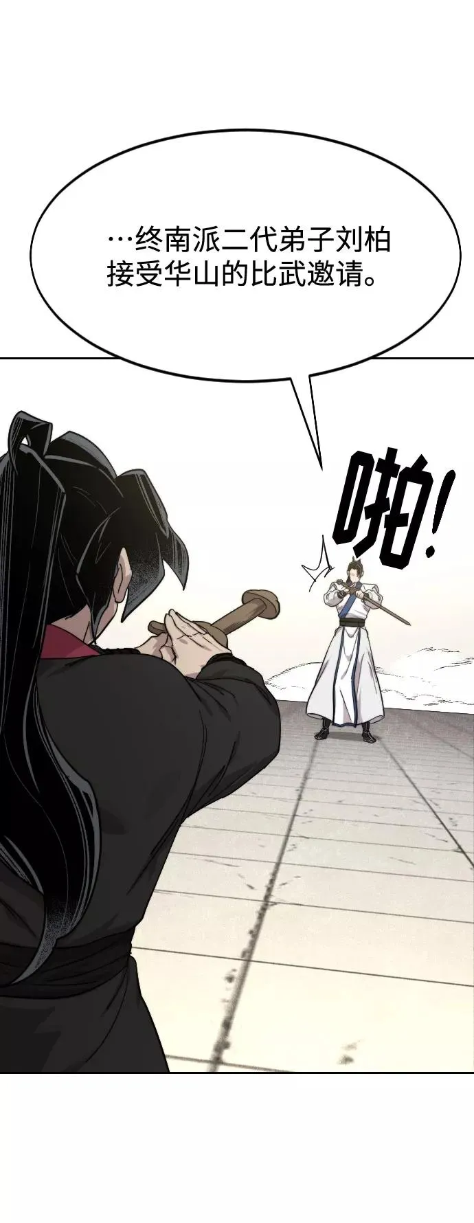 第64话 第103页